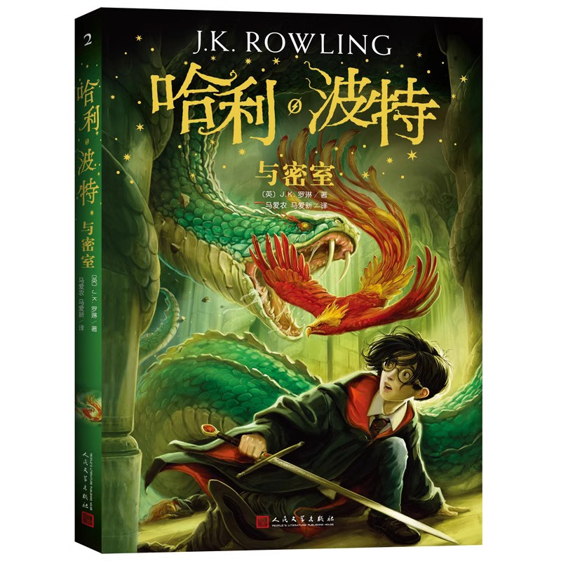 (正版有授权)旧版 全套7册+送全册音频 [正版] 哈利波特与密室2中文版 哈利波特书与密室全套全集2018老版 哈利波