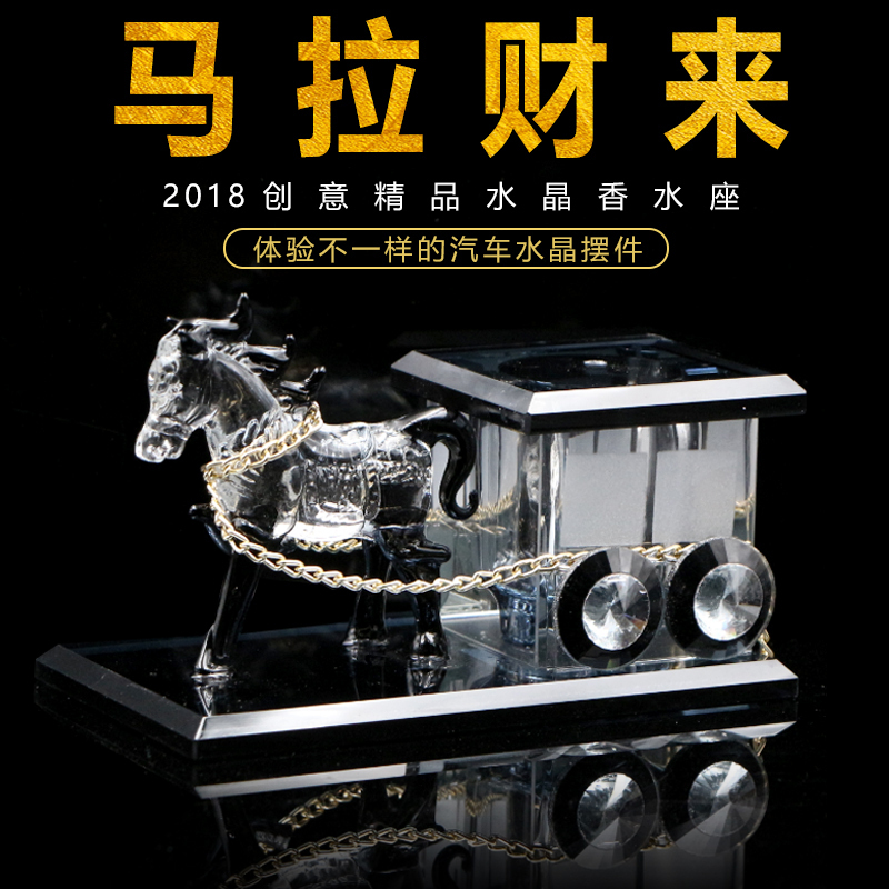 2018新款创意水晶马车摆件 汽车香水座式车用车载香水创意摆件车内马拉 单马炫彩版加大升级-宝石蓝