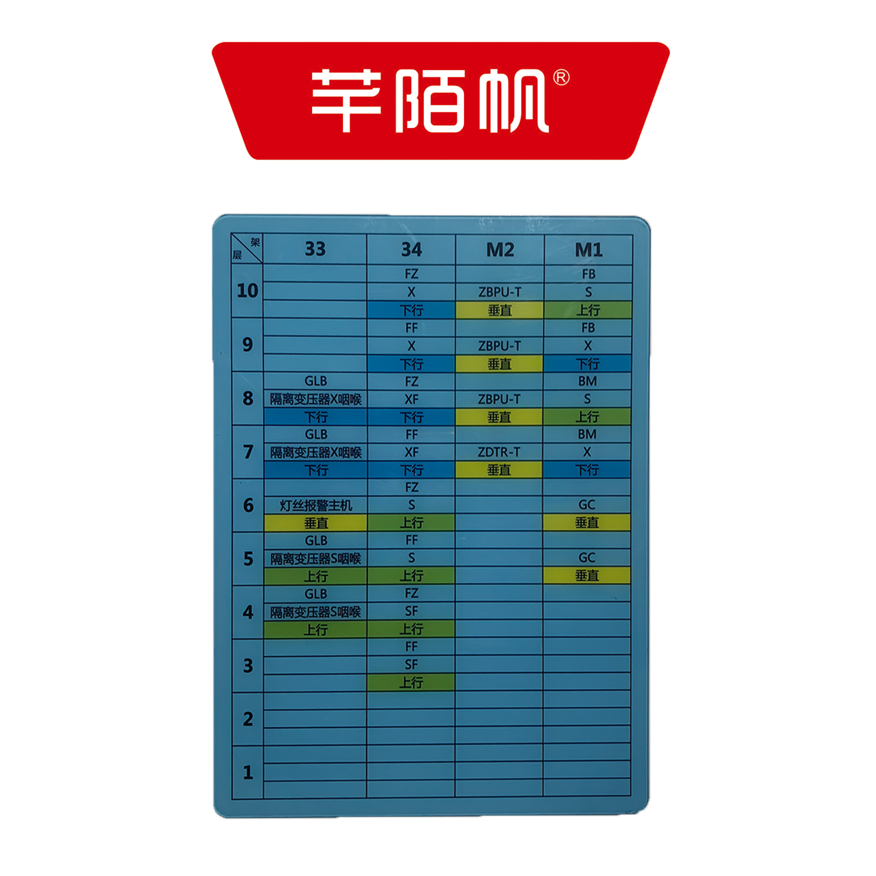 芊陌帆/磁吸速查表/磁吸图板/ CXSCB-01/个高清大图