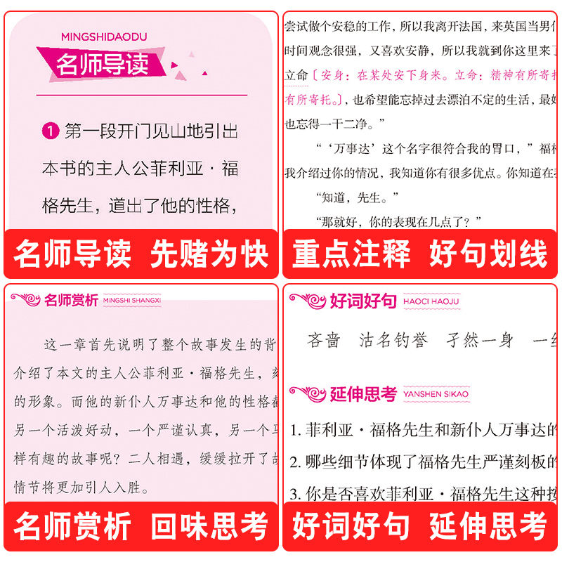 神秘岛 [正版]八十天环游地球凡尔纳著小学生版环游世界80天小学生四五六年级必读课外阅读书籍4-5-6年级青少年科幻小说高清大图