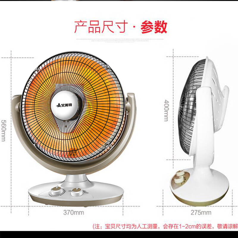 艾美特(AIRMATE)HRF12079T 取暖器高清大图