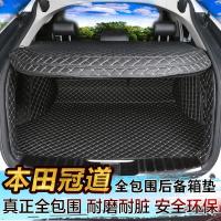 冠道后备箱垫全包围 2017款本田URV冠道改装专用汽车尾箱垫