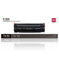 得力deli D-925激光墨粉盒 大容量硒鼓/粉盒 适用Canon LBP6000/6018/6018W/6018L等