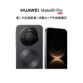 HUAWEI Mate 80 Pro（SGT-AL50）12GB+512GB 曜石黑
