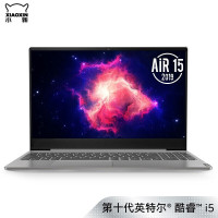 联想(Lenovo)小新Air15 2019款 15.6英寸超极本轻薄本 十代i7-10510U 12GB 1TB固态 MX250 2G独显 指纹背光 高色域 商务游戏笔记本电脑