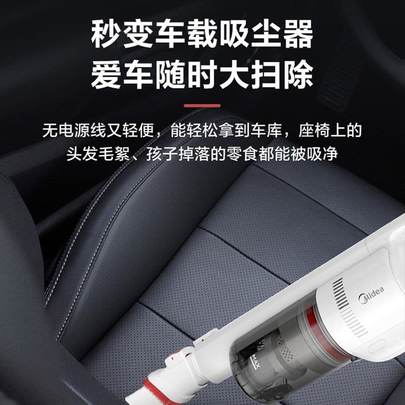 美的(Midea)无线吸尘器P60 手持大吸力双电机车载家用二合一小型手持式吸尘除螨长续航家庭适用 白色(线下同款)图片