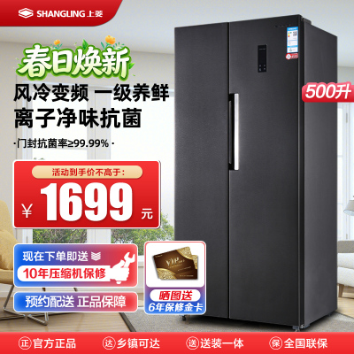 上菱冰箱BSE500PWL（丝蕴灰）