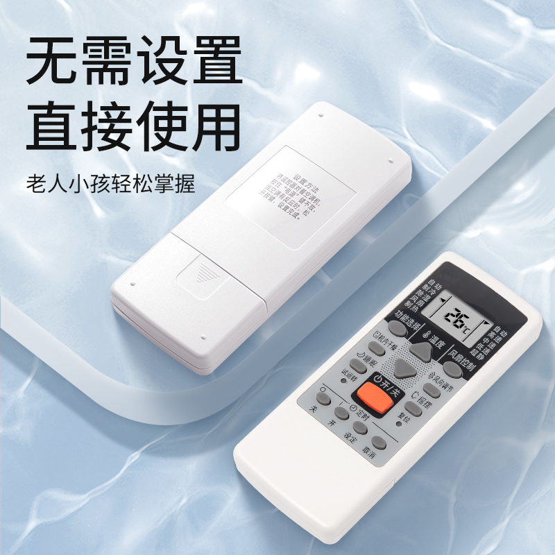 适用富士通空调遥控器万能通用将军珍宝AR-DJ19中央空调机挂机柜机AR-DJ19 AR-RAJ12456TW摇控板高清大图