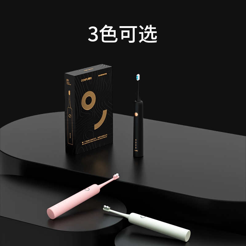 康夫（CONFU）电动牙刷KF-D1高清大图