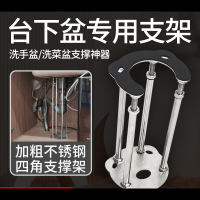 龟固 不锈钢台下盆支撑架 免打孔伸缩陶瓷盆洗手盆固定架托架 高度范围28-38cm内孔12cm 1个
