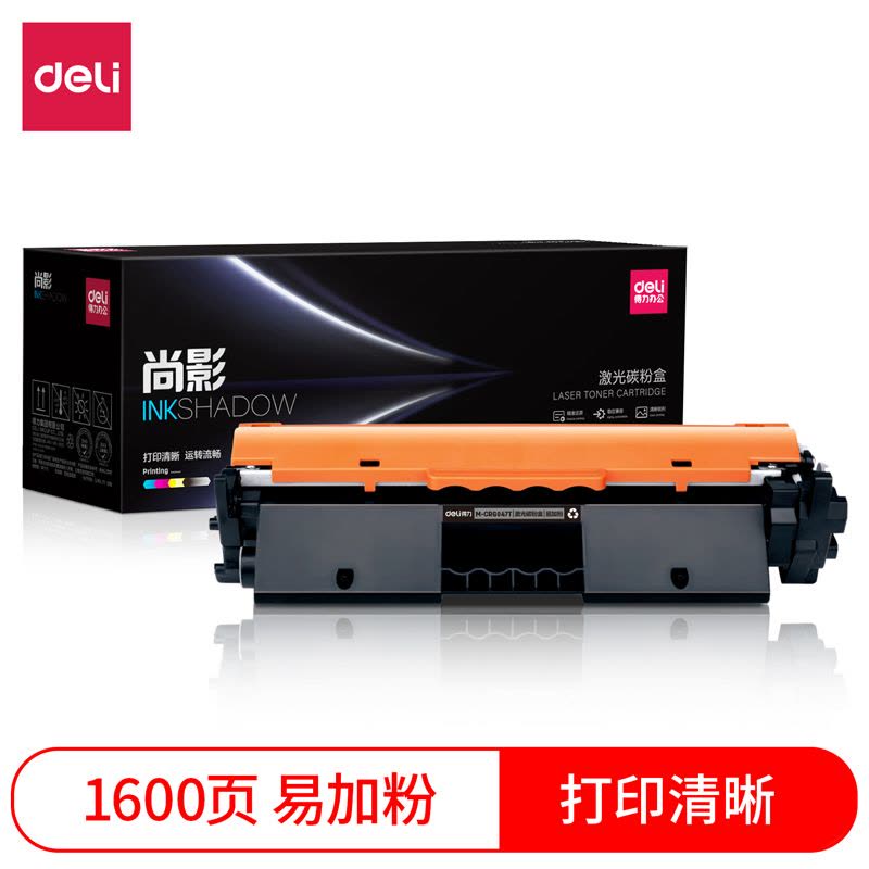 得力M-CRG047T激光碳粉盒易加粉(黑色) (支)图片