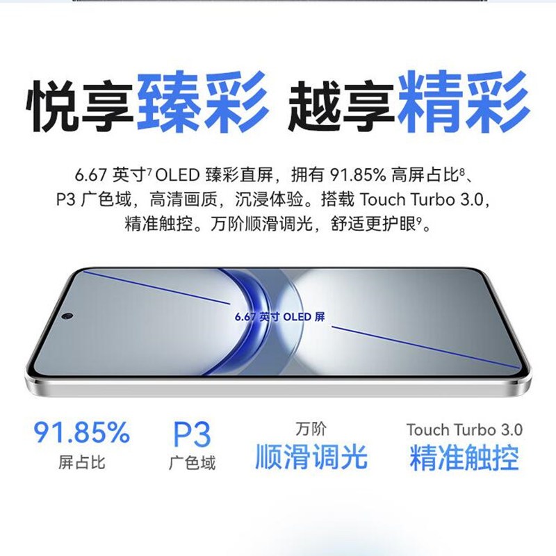 [全新] 华为智选 Hi nova12 SE 雪域白 8GB+256GB 5G手机 骁龙695 5G芯片 66W超级快充 一亿影像 智能手机 hinova12se