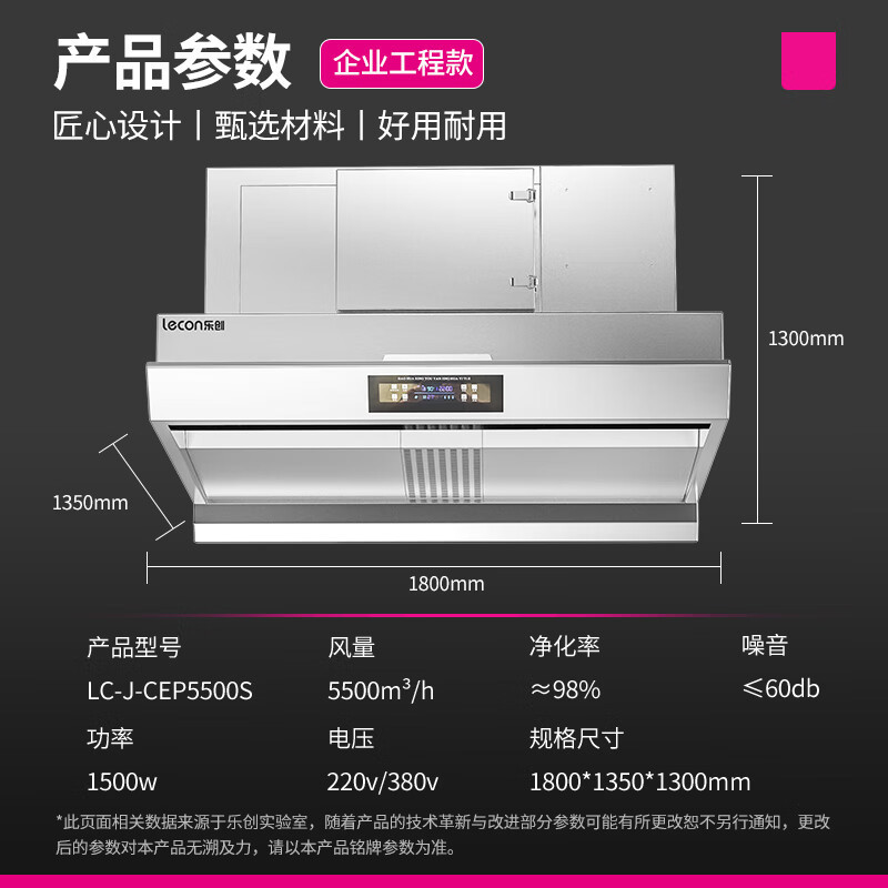 乐创(lecon)商用油烟机5500风量大吸力自动吸油烟机高效水电净化一体机LC-J-CEP5500S