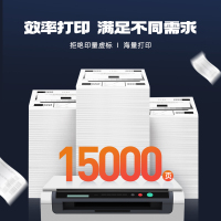 启源烽泰 QYFT-LAN-HC5970U 适用机型立思辰GA3340dn/ GB3341dn