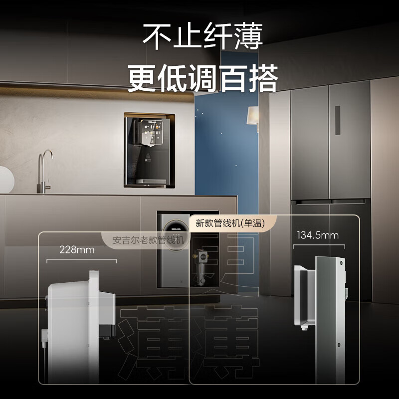 安吉尔家用净水器伴侣 超薄管线机壁挂式 速热直饮一体智能触控 制冷制热饮水机 LED显温Y3511BKD-G(冷热款)