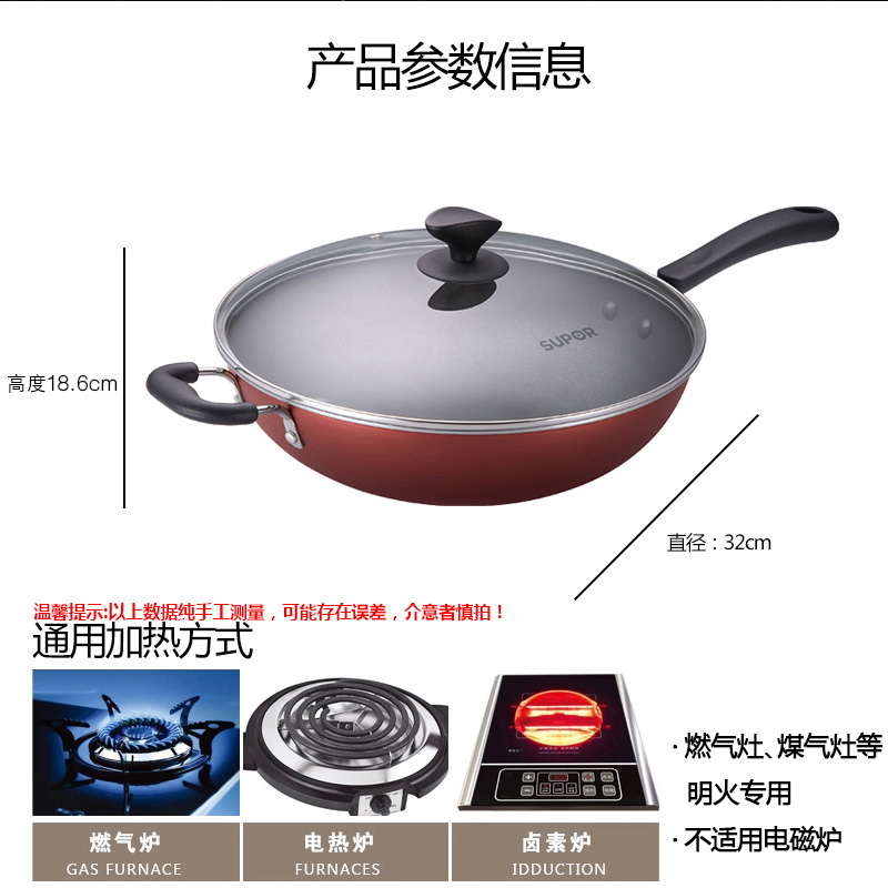 苏泊尔 炒锅 PC32S3