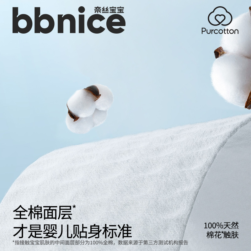 全棉时代-奈丝宝宝100%全棉系列短裤式棉尿裤 L号,9-14kg,36片/包-PMB22700004高清大图