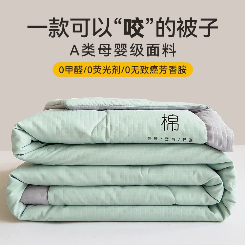 南极人空调被夏凉被夏季可机洗夏被学生宿舍单人被子薄纯水洗棉被芯夏人 150*200cm单人被 棉柔-橄榄绿