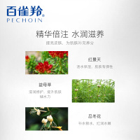 PECHOIN百雀羚洗面奶 水嫩净透精华洁面乳95g 深层清洁控油保湿补水 各种肤质通用 旗舰店