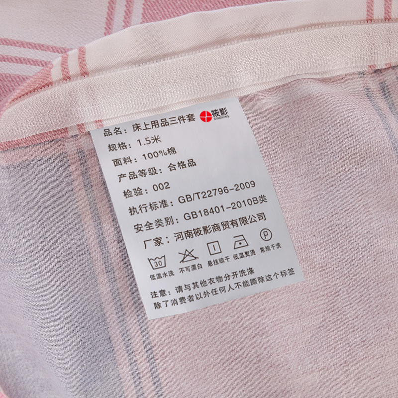 筱影 纯棉三件套 1.5米/套 筱影 床上用品三件套 1.5米/套高清大图
