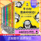[全十册]中国史0-5+世界史1-2+中国传统节日+经济篇 [正版]任选半小时漫画全套中国史6册0+1+2+3+4+5世