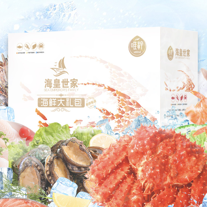 中粮唯粹海皇世家甄选海鲜礼盒 C