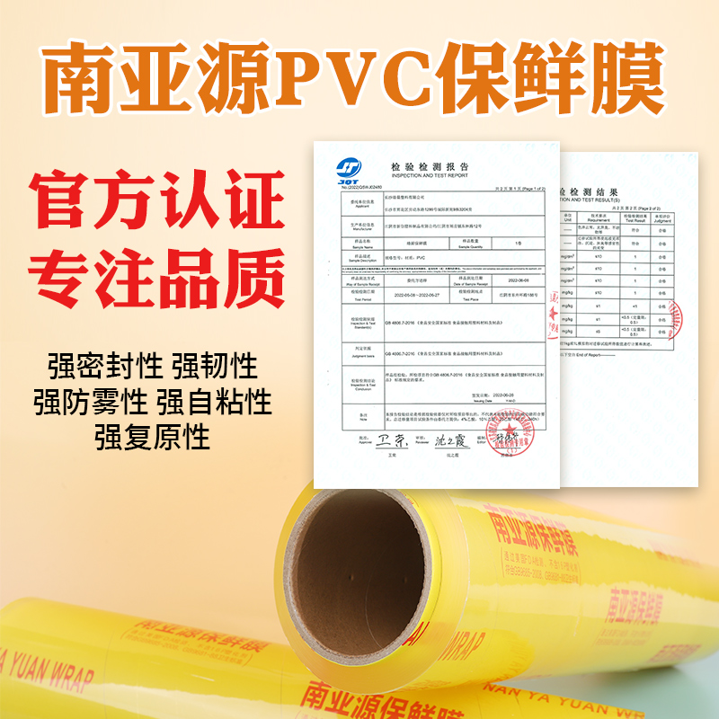 保鲜膜家用大卷食品级商用经济装水果蔬菜饭店专用美容院整蔬商高清大图