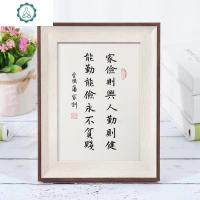 曾国藩家训家俭则兴手写书法作品实木画框玄关桌面摆台装饰字挂画 封后 雅致仿木 20寸手写书法