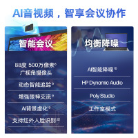 2024款 惠普(HP)战X 16英寸商务办公学习本高性能AIPC高端轻薄本办公笔记本电脑(Ultra5 125H 16G内存 1TB固态 OLED 2.8K 120HZ屏)深银灰