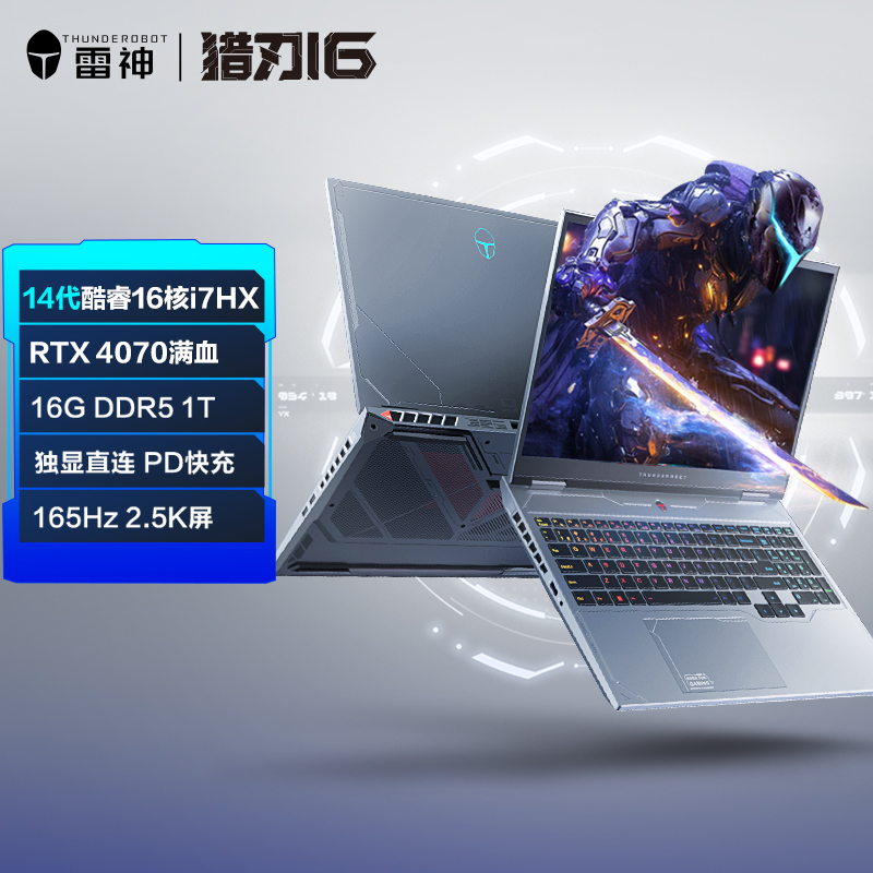 雷神(ThundeRobot)猎刃16 电竞游戏本16英寸高刷电竞屏电脑笔记本(16核i7-14650HX 4070 165Hz 16G内存 1T固态)高清大图