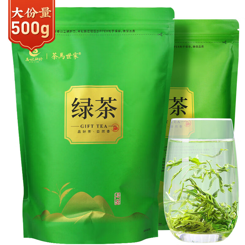 茶马世家恩施高山绿茶硒茶袋装500g 新茶春茶一级恩施硒茶高山云雾茶浓香型袋装茶叶