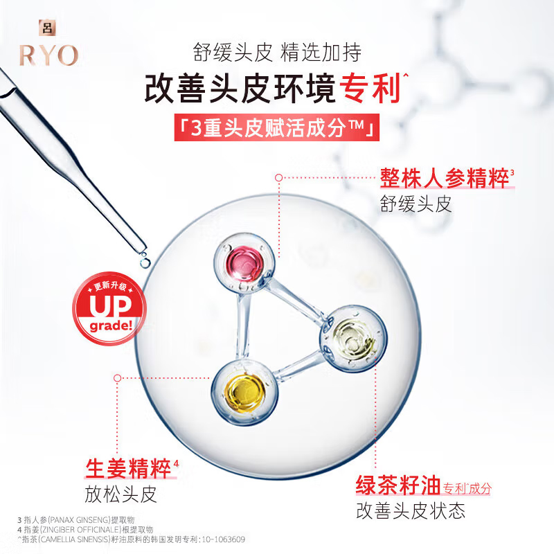 吕含光耀护营润修护洗发水高清大图