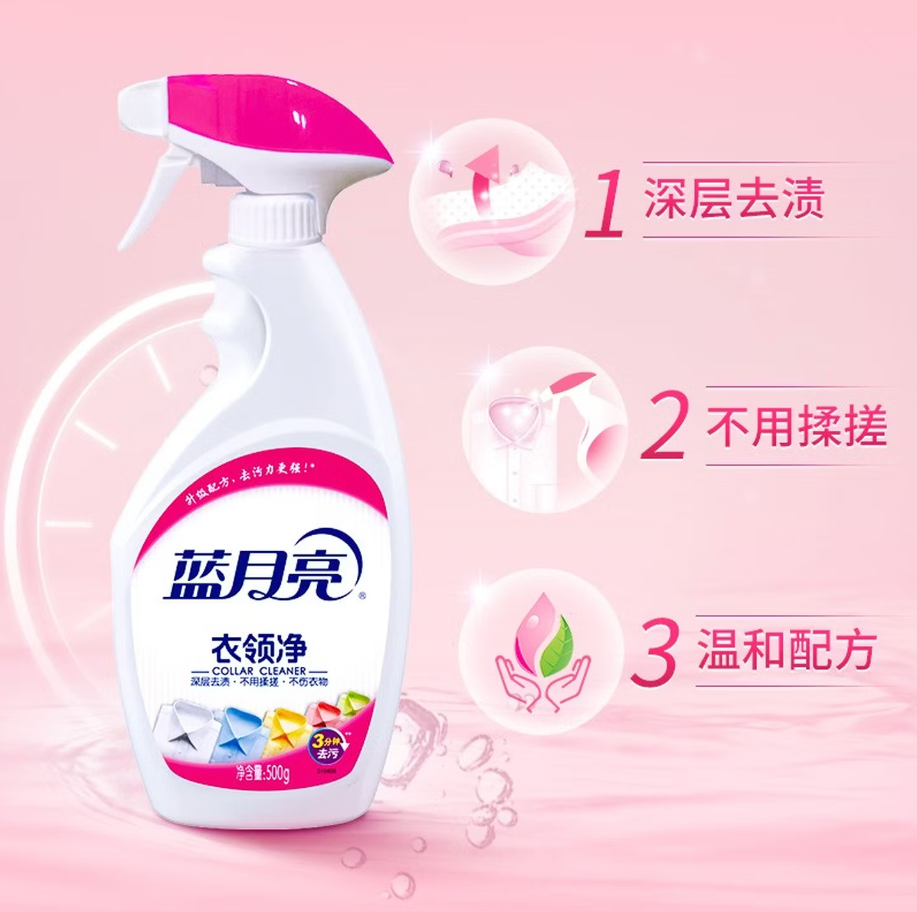 蓝月亮深层洁净洗衣凝珠高效去渍抗菌除菌温和护衣设计高清大图