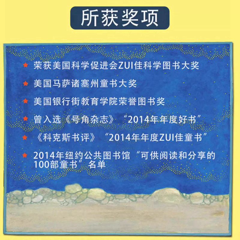 阳光的故事全4册 [正版]阳光的故事 自然科学启蒙书科普类儿童读物化学入门绘本 写给孩子的科普书幼儿园小学生课外阅读儿童高清大图