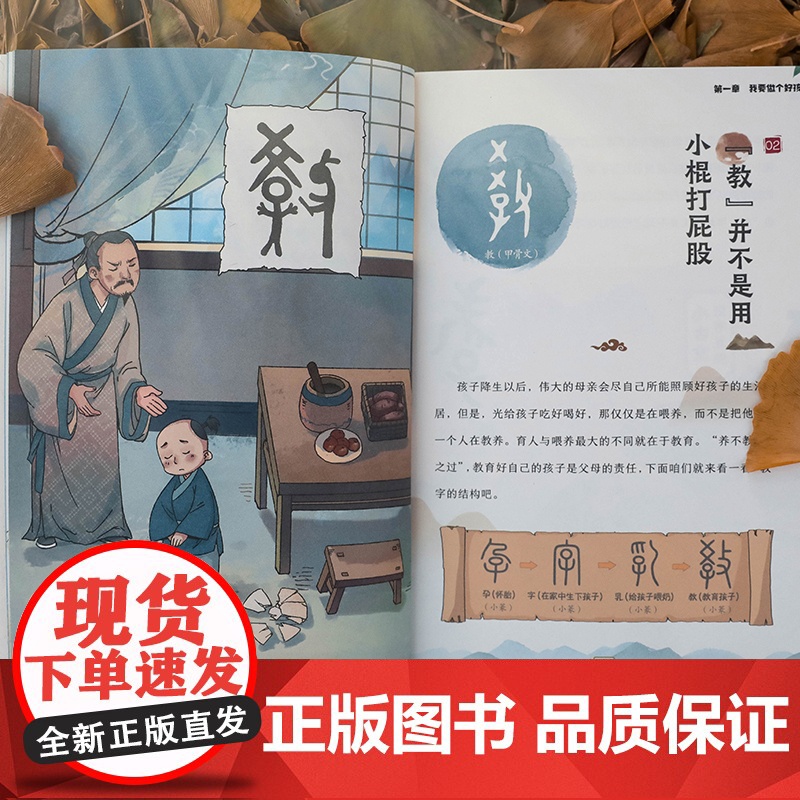 汉字那些事儿全6册小学生知识课外阅读作文儿童故事书古文字词汉字串起大语文汉子那些事小学四五六年级课外书必读老师阅读高清大图