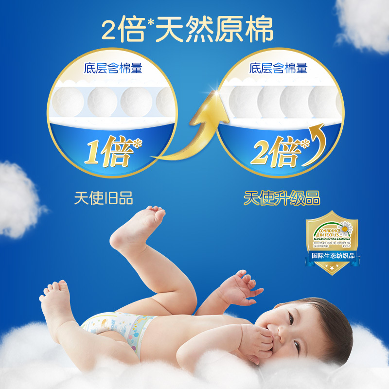 大王(GOO.N)天使拉拉裤 婴儿短裤式纸尿裤大号(L号)46片(9kg-14kg)高清大图