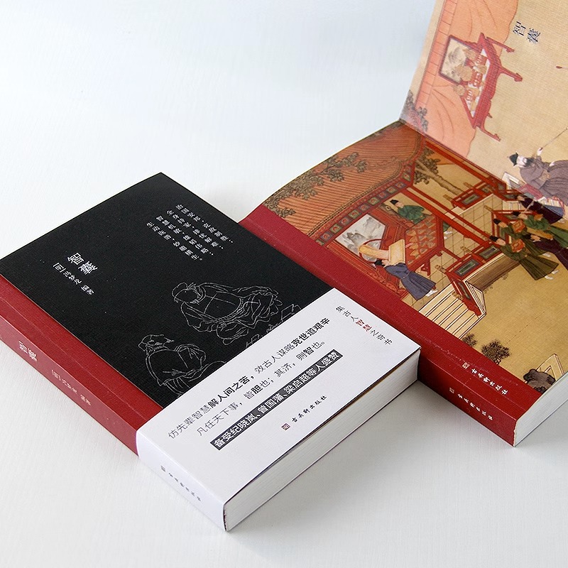 [正版]智囊冯梦龙著文言文难字注释中国古典名著历史小说书国学经典治国策略用兵计谋持家手段远见卓识展现了古人的聪颖机智书高清大图