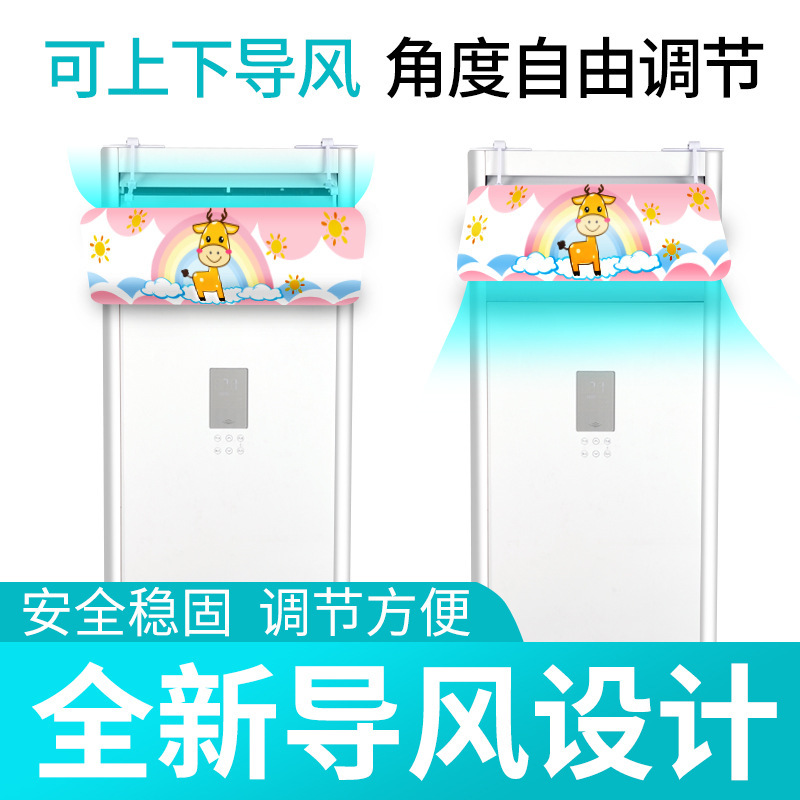 幸福派 立式柜式圆柱空调挡风板遮风板防直吹柜机出风口挡板防风导风板罩 ABS方柜机挡风板 睿智白高清大图