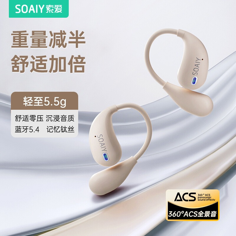 索爱(soaiy) GD31蓝牙耳机无线挂耳式气骨传导开放不入耳跑步运动听歌音乐新款