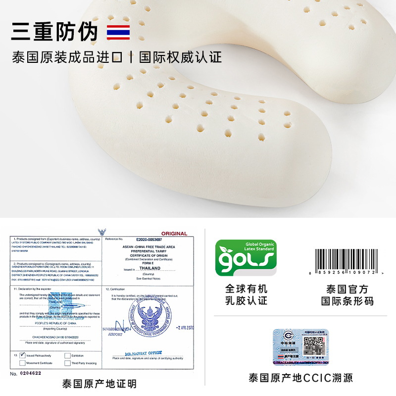 POKALEN(普卡兰)乳胶U型枕护颈枕U型枕头U形枕飞机枕脖枕护脖子靠枕颈部颈椎枕颈枕乳胶枕头枕芯旅行便携高清大图