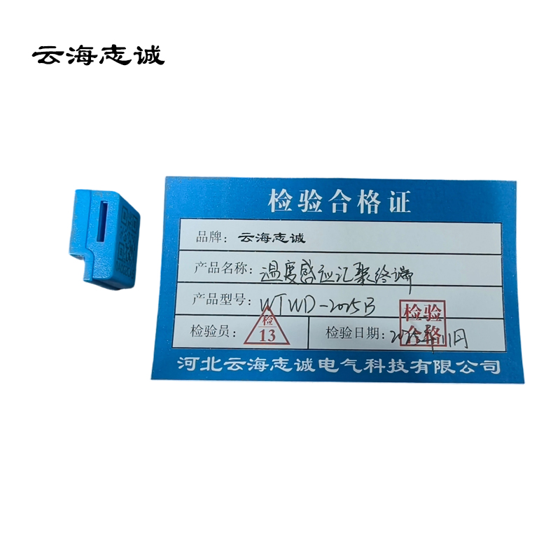 温度感应汇聚终端 WTWD-2025B 1台高清大图