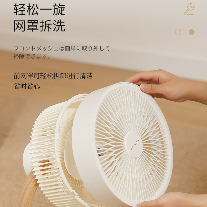 日本amadana艾曼达空气循环扇家用桌面电风扇小型台式摇头轻音台扇D2高清大图