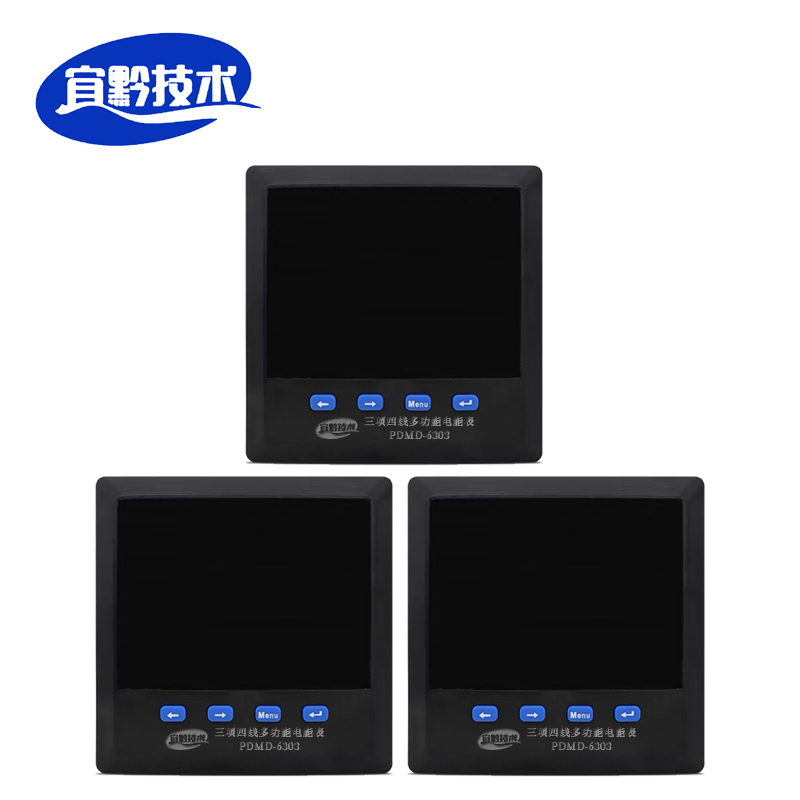 宜黔技术 三相四线多功能电能表 PDMD-6303 台