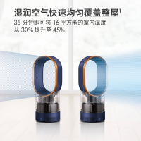 戴森(Dyson)除菌加湿器AM10普鲁士蓝家用 除菌加湿 智能控制 紫外线杀菌