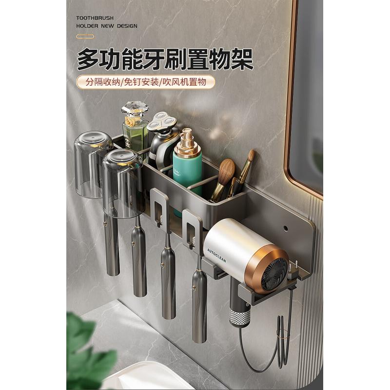 佳帮手牙刷杯置物架高级感吹风机架免打孔卫生间壁挂多功能洗漱置物架高清大图