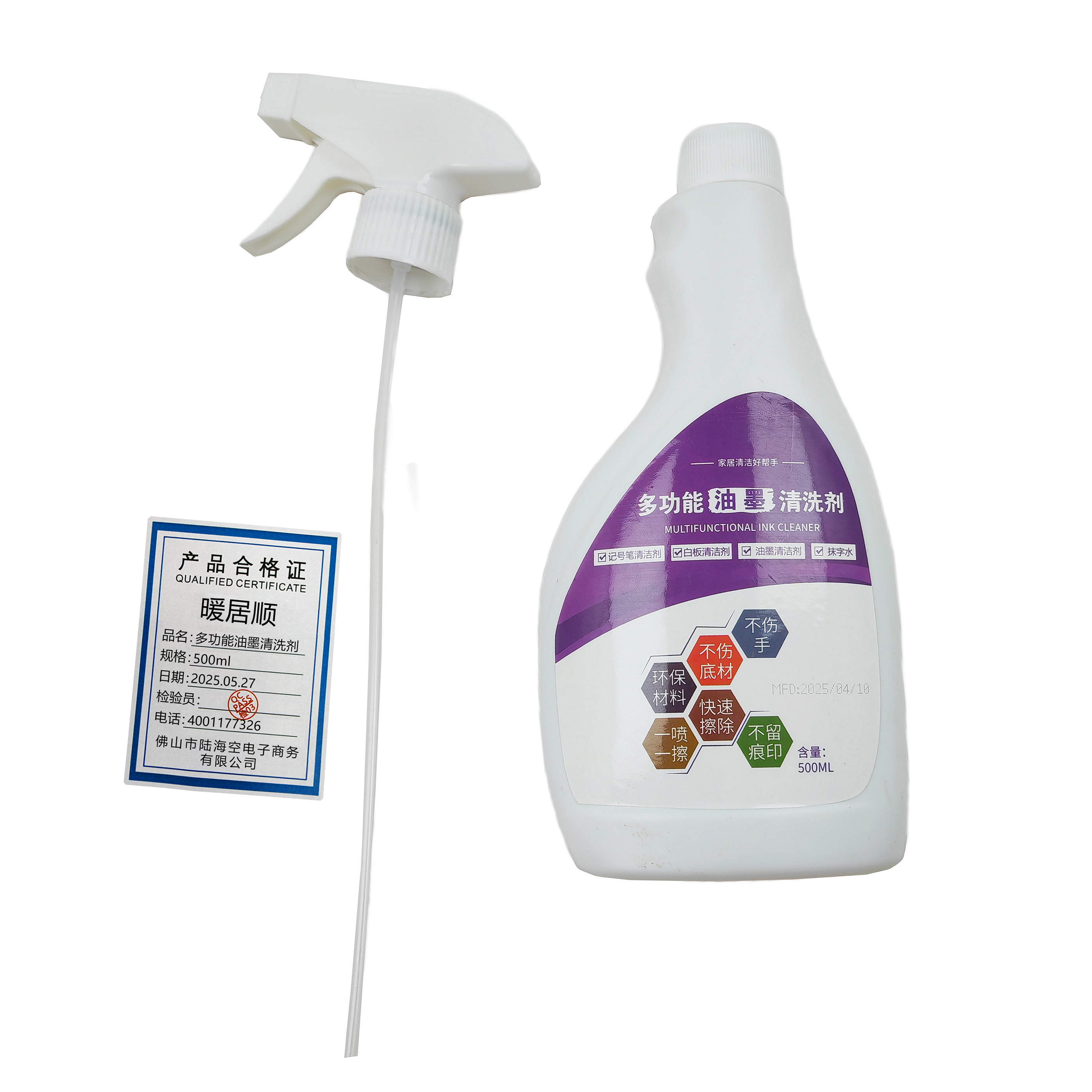 暖居顺 多功能油墨清洗剂 500ml 瓶高清大图