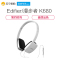 Edifier/漫步者 K680电脑头戴式耳麦带话筒音乐3.5mm插孔有线耳机 时尚白