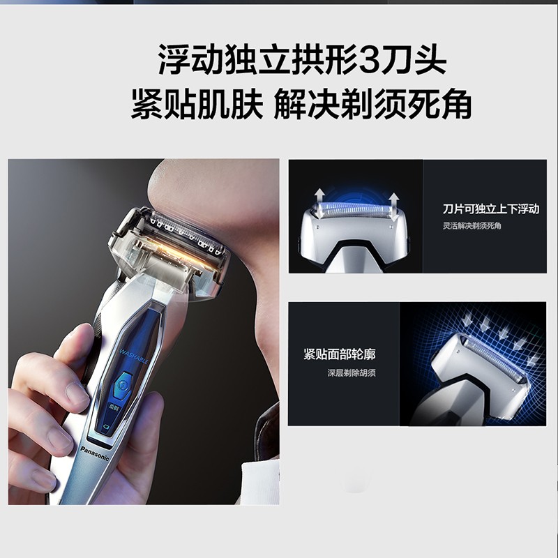 松下(Panasonic)剃须刀ES-ERT3-S405银色电动智能刮胡刀往复式全身水洗剃胡须刀便携式1小时快充高清大图