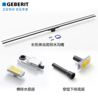 GEBERIT吉博力淋浴房长条形地漏大排量卫生间防臭地漏CleanLine