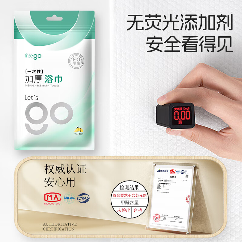Freego植物浴巾 一次性浴巾大号加厚珍珠纹出差酒店便携旅行毛巾棉柔巾 75*140cm高清大图
